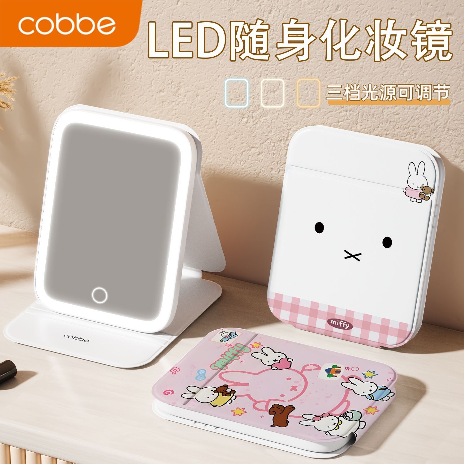 กระจกแต่งหน้า LED มิฟฟี่ - กระ - Beauty Makeup Edit บทวิจารณ์และราคา