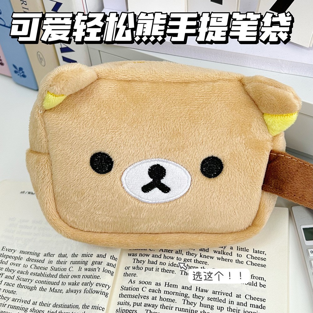 กระเป๋าใส่ดินสอตุ๊กตาริลัคคุมะ - Beauty Makeup School บทวิจารณ์และราคา