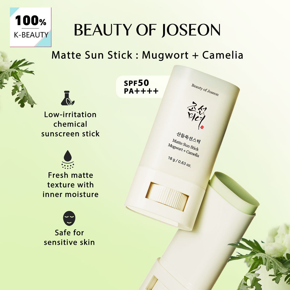 บิวตี้ ออฟ โชซอน แมท ซัน สติ๊ก - Makeup Beauty Of Joseon บทวิจารณ์และราคา